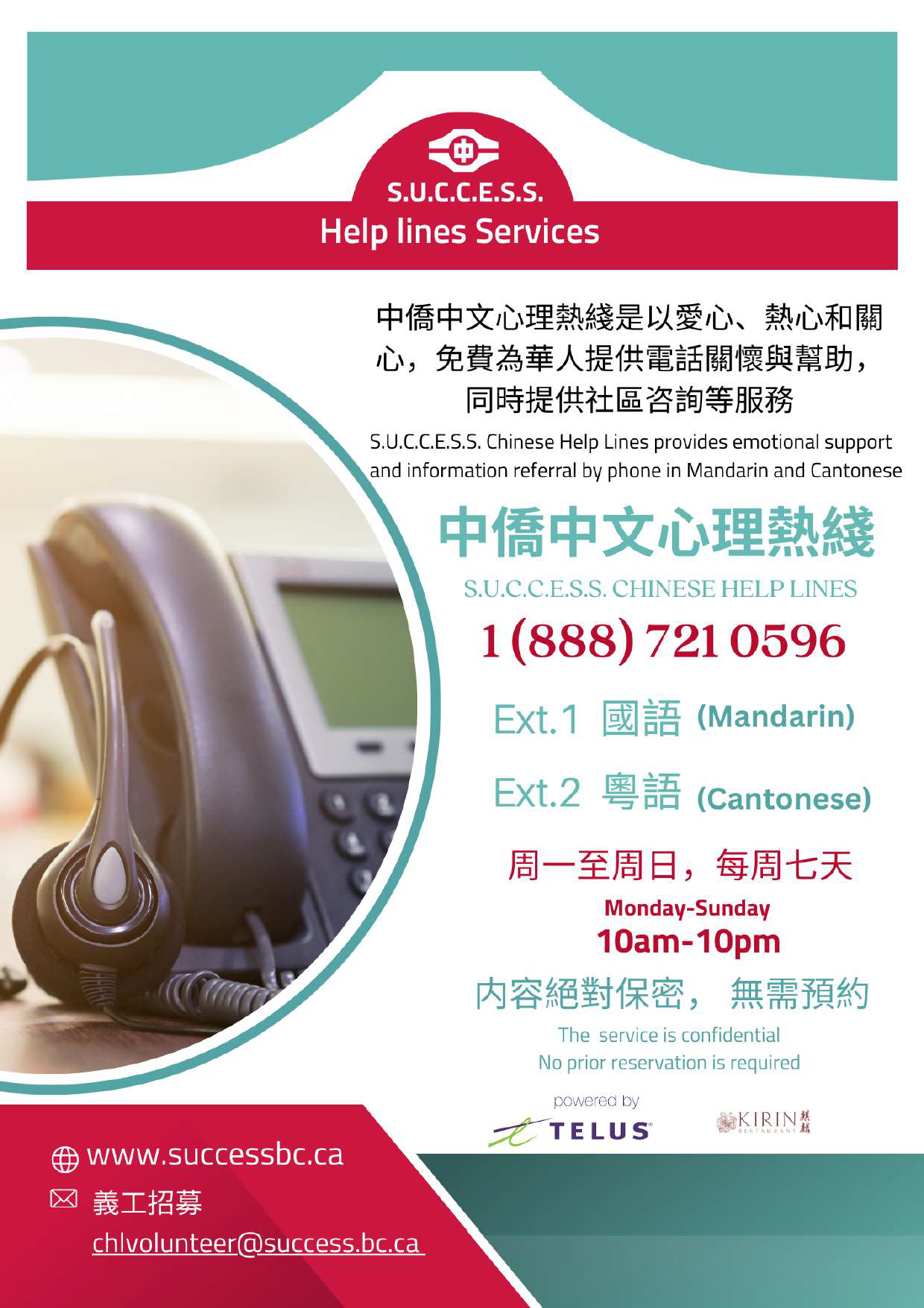 Helpline Services  S.U.C.C.E.S.S.  5 languages_Page_2.png