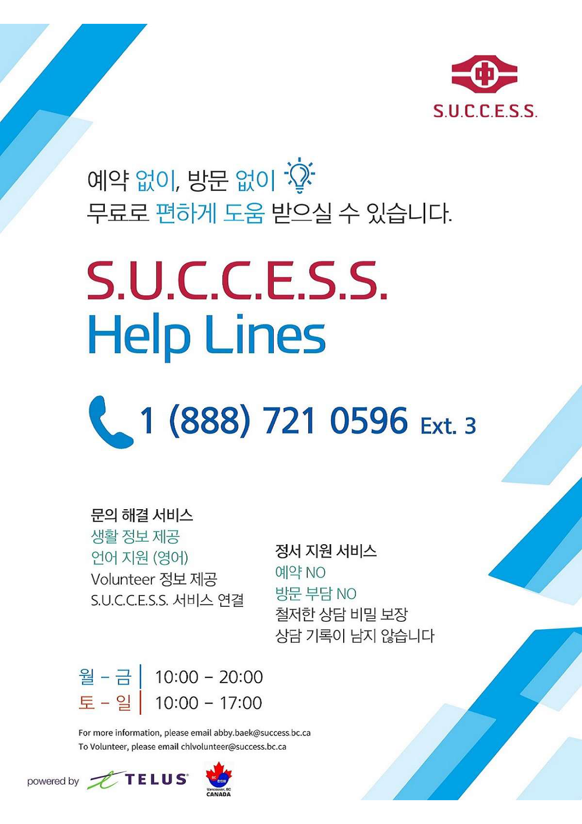 Helpline Services  S.U.C.C.E.S.S.  5 languages_Page_3.png