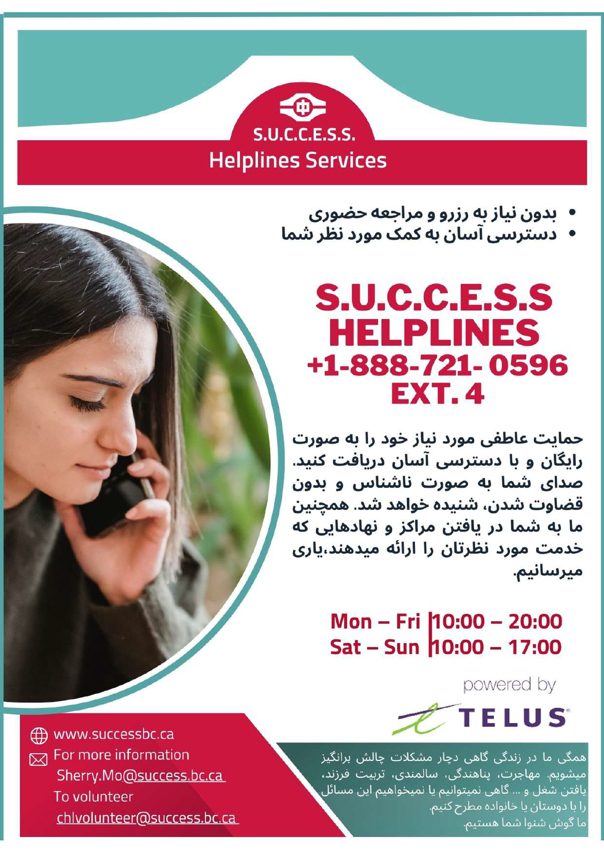 Helpline Services  S.U.C.C.E.S.S.  5 languages_Page_4.png