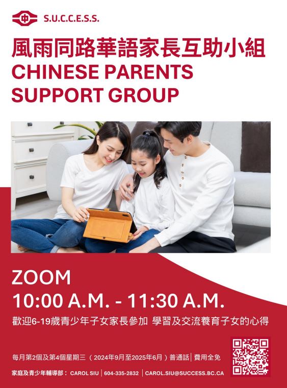 1 Chinese Parent Support Group.JPG